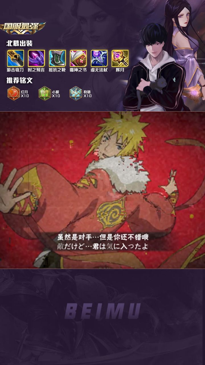 作为敌人,你们很不错。#王者 #北慕 #云缨截图