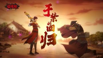 《镇魂街：武神躯》用番外篇，把他带了回来！