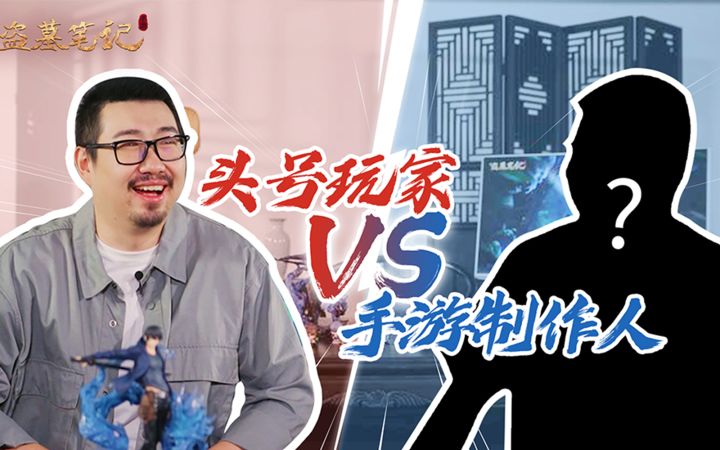 《新盗墓笔记》手游头号玩家试玩视频截图