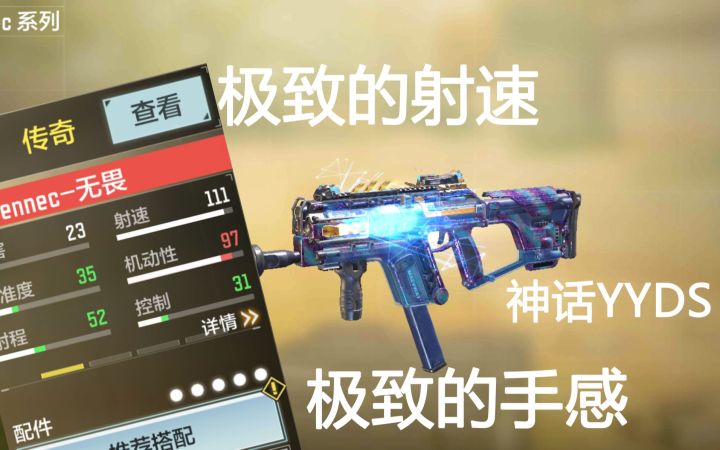 全游戏最好的机瞄,神话短剑强度仍在,近战直接融化!截图