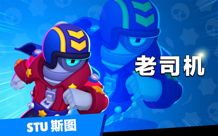【英雄介绍】灵活飘逸秀翻全场,这,就是斯图!截图