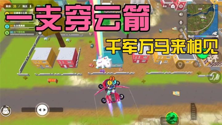 香肠派对:一支穿云箭,千军万马来相见截图
