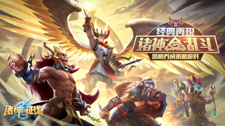 【诸神的征伐】各地神话传说的神明现身大乱斗截图