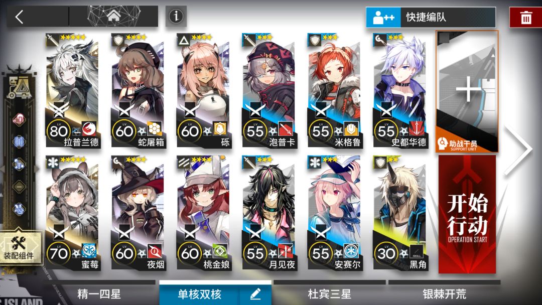 SN-EX-8单核五星 蚀刻章镀层+宝箱 简单易替换低配攻略截图