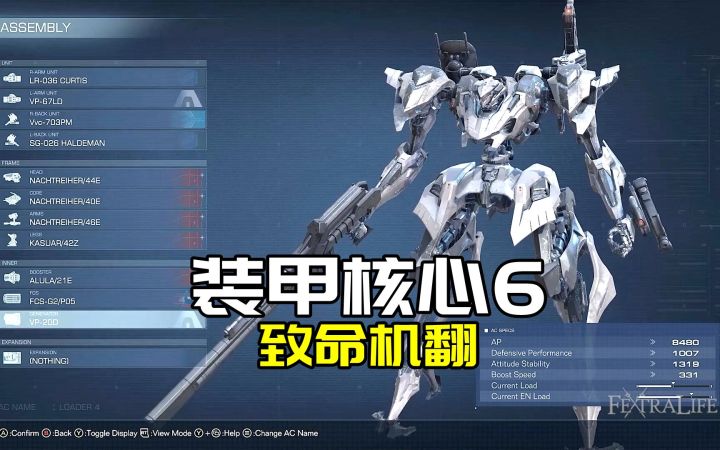 【装甲核心6】新玩法、反应与细节(战斗、BOSS战、机甲定制)截图