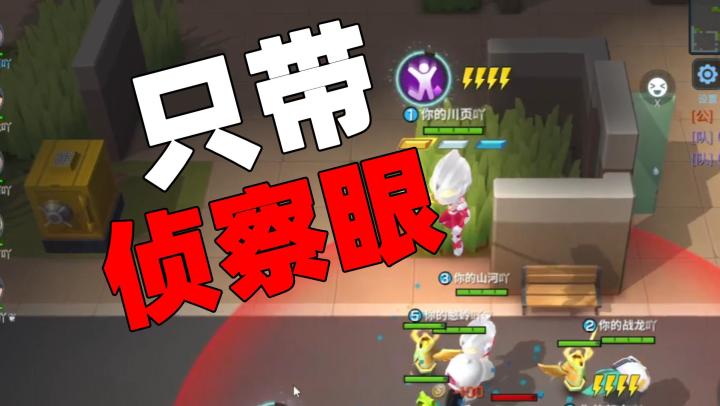 【逃跑吧!少年】挑战逃生车队只带侦察眼取胜!结局不出所料!截图
