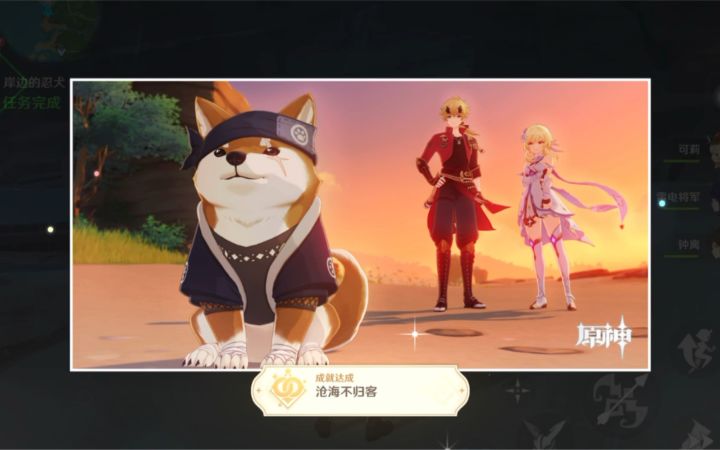 【原神】又是刀子！好心疼犬少将…截图