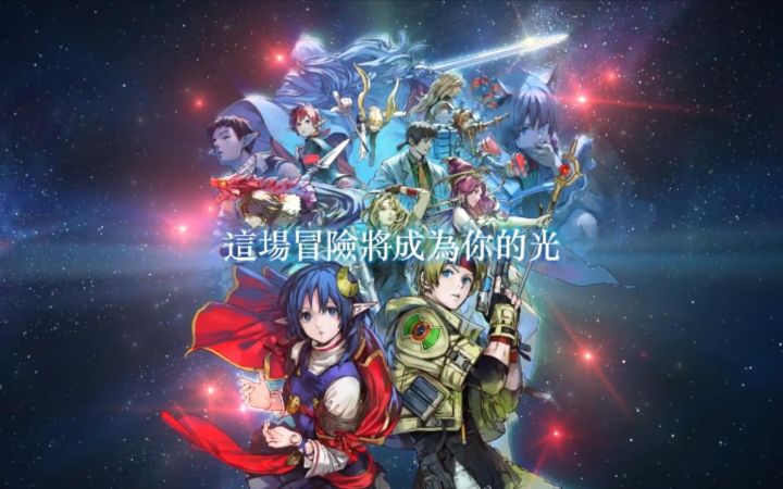 【中字】《星之海洋 THE SECOND STORY R》最终宣传影片截图