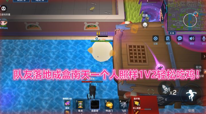 逃跑吧少年!队友落地成盒南天一个人照样1V2轻松吃鸡!截图