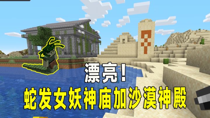 冰火传说6:我在沙漠意外发现美杜莎的家,还找到了一座沙漠神殿截图