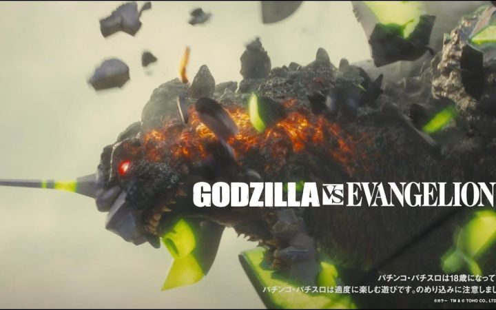 梦幻联动!但是柏青哥 《哥斯拉》X《EVA》联动游戏《P 哥斯拉 对 EVA~G细胞觉醒~》正式公开截图