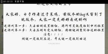 新版本灵敏度已经按键位置调整方法