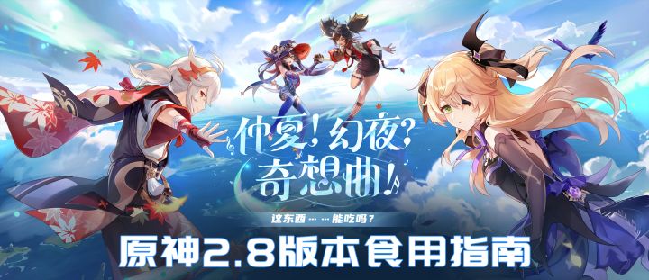 #新游观察局#夏活版本的正确打开方式?你猜我歪了没有?截图