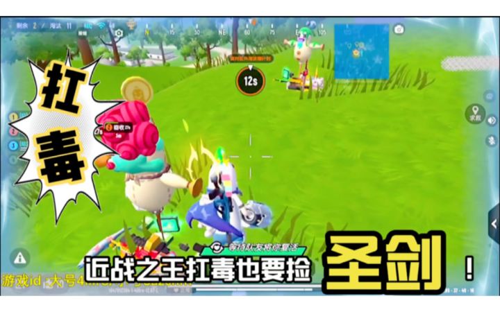 香肠派对：近战之王扛毒也要拾取截图