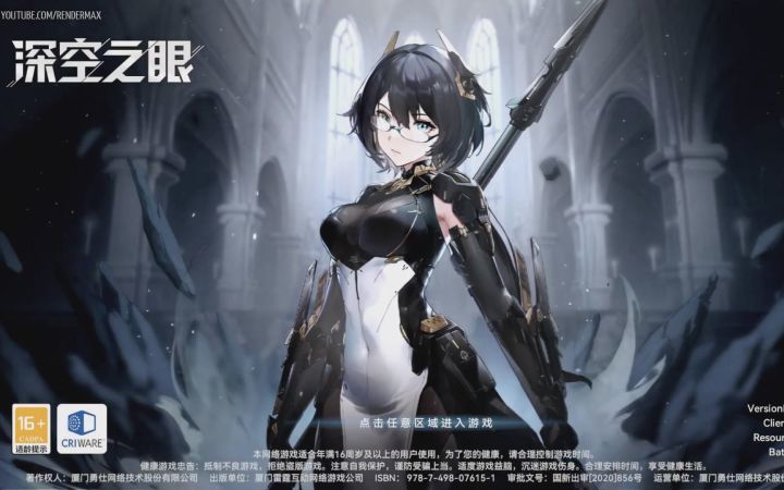 《深空之眼》17分钟游玩截图