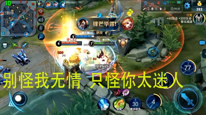 王者荣耀：宫本武藏打个野还搞事情一路拿一个人头真的秀？截图