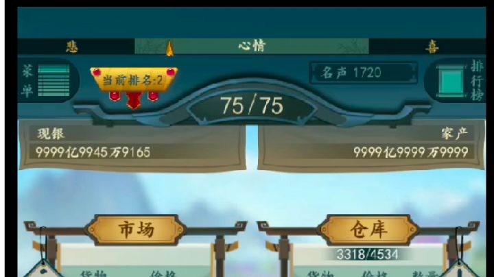 1亿小目标2:卡999999999999排行榜全教程截图