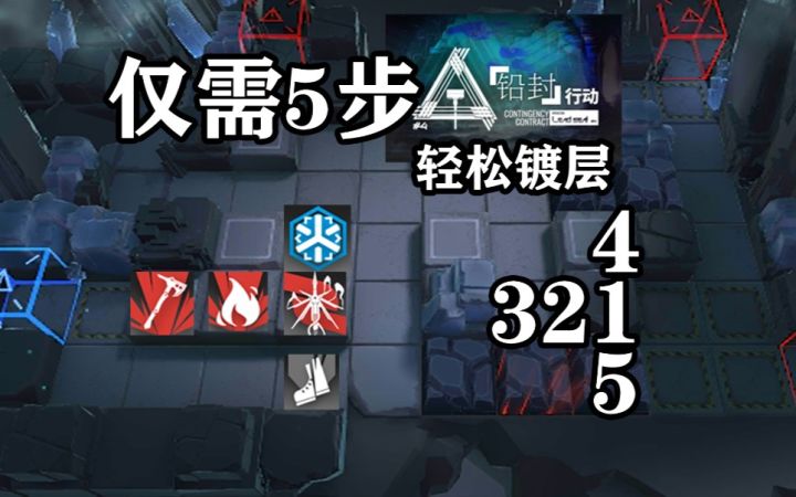 【解手流】五人五步拿镀层截图