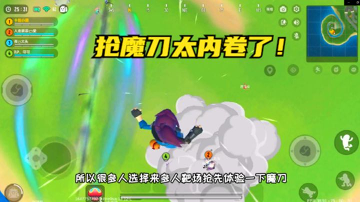 #独家游戏分享官#抢魔刀能有多内卷？截图