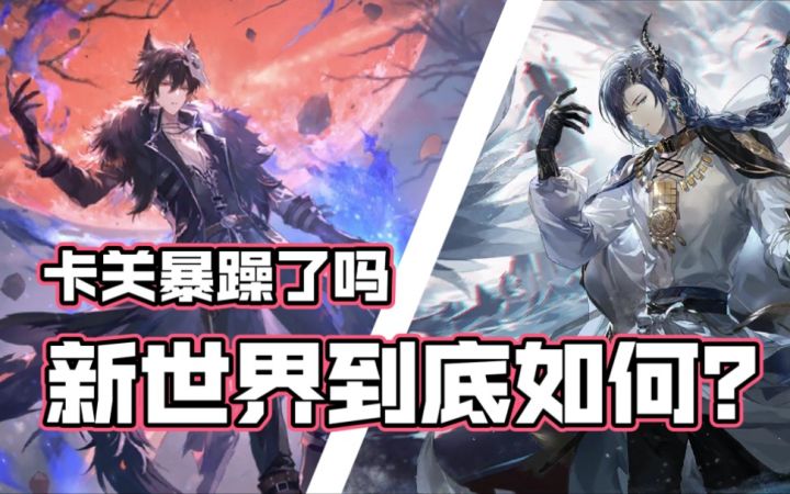 提高战力是延缓一天过剧情的唯一方法吗？《时空中的绘旅人》新世界怎样？截图