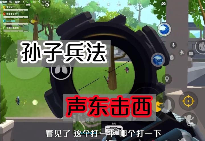 香肠派对：利用孙子兵法声东击西、欲擒故纵做到反客为主！截图