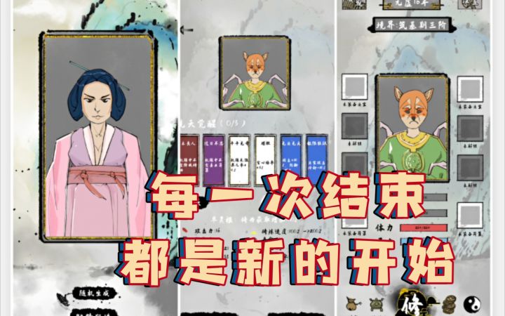 【蝮司空】《太公传承》开屏美颜暴击 开局随机自身天赋灵根 开启你的传承吧截图