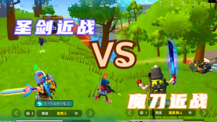 #独家游戏分享官#SS4赛季,魔刀近战VS圣剑近战截图