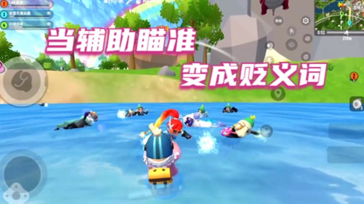 香肠派对:当辅助瞄准变成贬义词截图