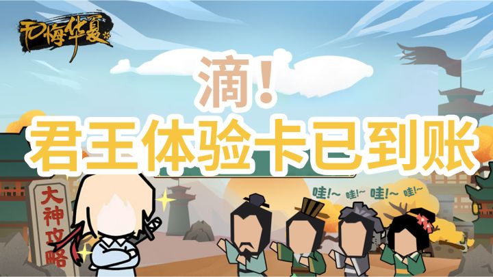 这可不就是从此君王不早朝嘛截图