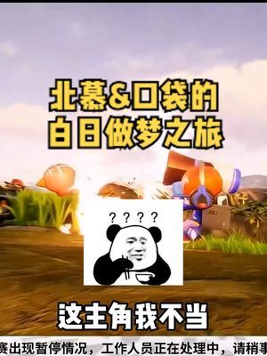 《 晋江签约科幻小说作者 》#王者 #北慕 #游戏日常截图