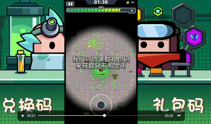 弹壳特攻队怎么领取钻石和金币截图