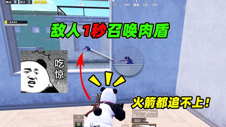 我打你猜：全程“0”提示，敌人一秒召唤肉盾，速度真是亚洲之最截图