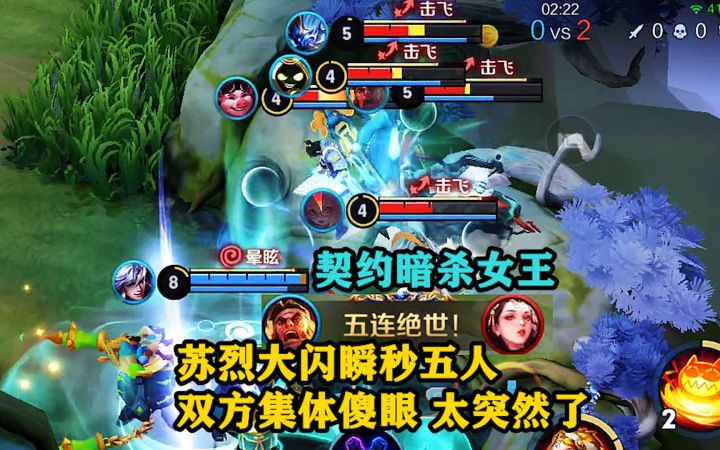 契约暗杀女王:苏烈大闪瞬秒五人,双方集体傻眼,太突然了!截图
