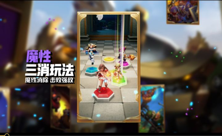 指尖领主首曝游戏特色视频截图