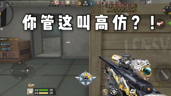 CF手游柿子:你管这叫高仿?源天龙颜值超越天龙就离谱!截图