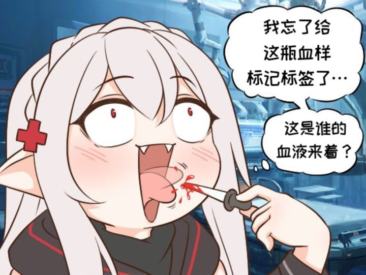 搬运|明日方舟的老年博士 (番外 3)截图