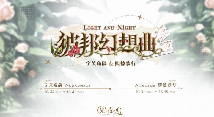 彼邦幻想曲截图