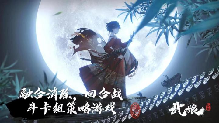 《武娘外传》酣畅淋漓的水墨江湖，别具一格的三消玩法#新游观察局#截图