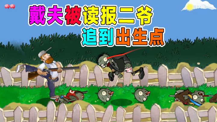戴夫RUSH版本更新,学会无影脚并且升级四连发截图
