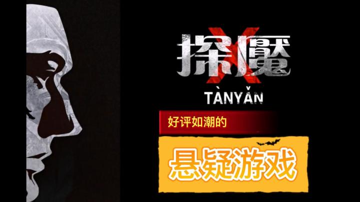 梦游者侦探！一个人们都觉得我有病，其实我没病的故事。。。。截图