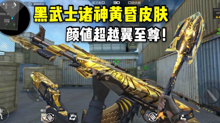 黑武士诸神黄昏皮肤爆料，装备后颜值超越翼至尊！截图