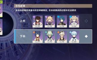 【原神 】四星角色四星武器！不超过80级！四星阵容满星12-1