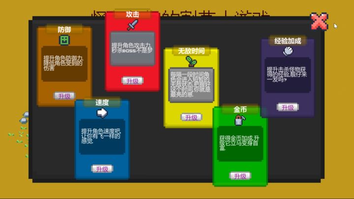 新增被动技能截图