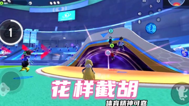 香肠派对:足球派对,情轩守对方球门,花样截胡截图