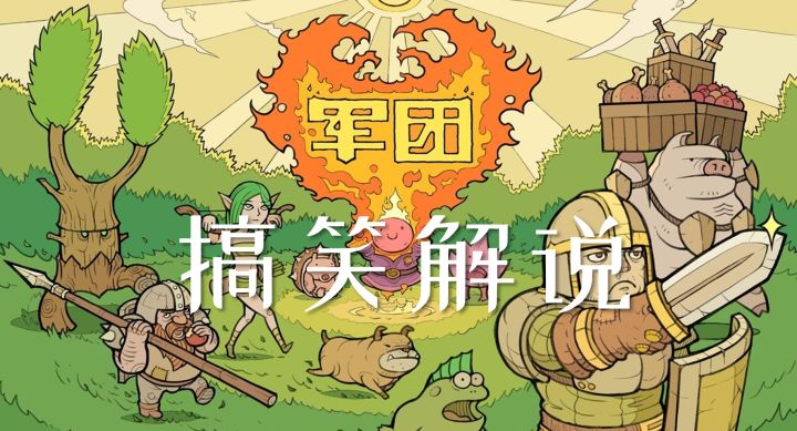 东北舍友为了解说塔普塔普的《军团》熬夜帮我配音截图