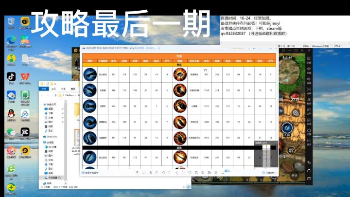 攻略最后一期！汇集所有问题，玩法，搬砖，脚本，模拟器。截图