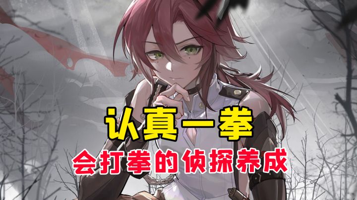 原神鹿野院平藏，一拳打出64w伤害，传说中的一拳超人？截图