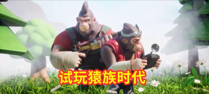 猿族时代：带领猴子大军征战太空！ #新游观察局#发现好游戏#游戏安利#游戏推荐#新游试玩节#截图