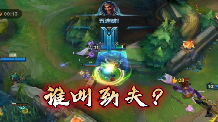 【LOL手游要火】谁叫劲夫?我将终结他的生命#2021TapTap年度游戏大赏#截图