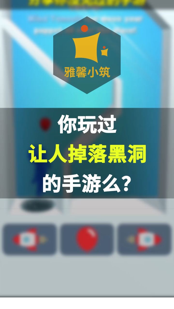 解压休闲手游《Down the Hole!》塑造掉落洞中的火柴人截图